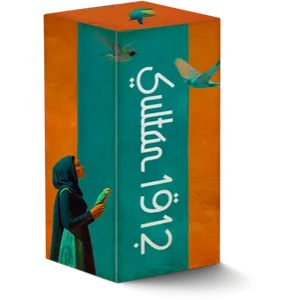 The original Sultan 1912 package